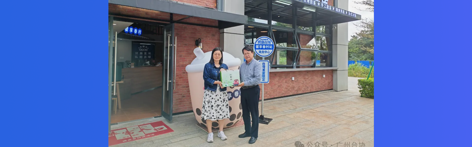 天河区台办、台协走访台企送关怀